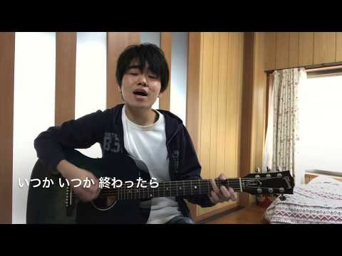 ゆず/その時には