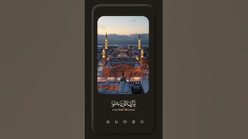 إن الله وملائكته يصلون على النبي   #سورة_الأحزاب #حالات_واتساب دينية🤲🏻🌙♥️