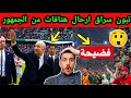 الجمهور يطالب تبون بالرحيل بهتافات ارحل يا سراقين في وجه تبون دخل ملعب