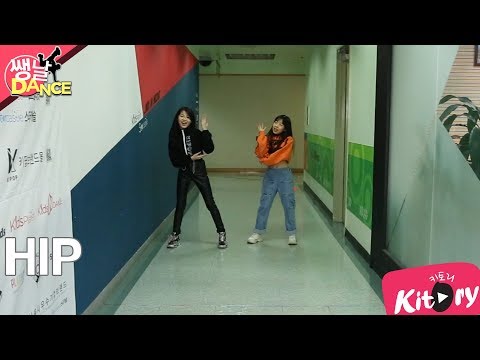 [쌩 날 Dance] 키즈댄스 마마무(MAMAMOO) - HIP (양현서, <strong>김준희</strong>)