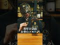 【ウイスキー】1,000円台で買えるオススメの国産ウイスキー ブラックニッカ ディープブレンド