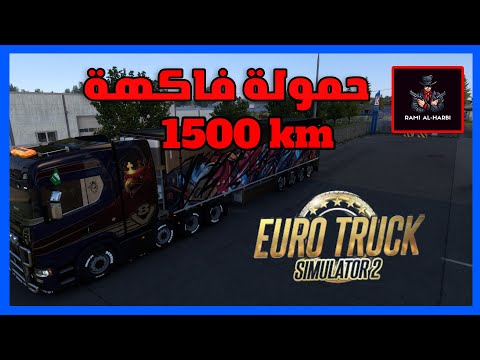 Euro Truck Simulator 2 رحلة نقل الخوخ من فنلندا إلى النرويج