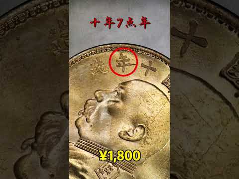 中華民国3年（1914）袁世凱銀圓 PCGS高鑑定 中華民国3年（1914）袁世凱銀圓 PCGS高鑑定