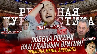 Победу России признал весь мир! Покушение на друга Путина. Паника в Кремле и штрафы за развод
