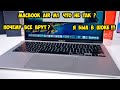 Macbook Air M1 2021  Мой опыт и впечатления. Перехожу с Macbook pro 15 2015 года