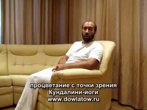 Процветание с точки зрения Кундалини йоги - Константин Довлатов