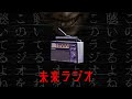 【あつ森ホラー】"未来を告げるラジオ"は絶対に聴かないで下さい。