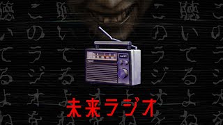 【あつ森ホラー】'未来を告げるラジオ'は絶対に聴いてはいけないよ
