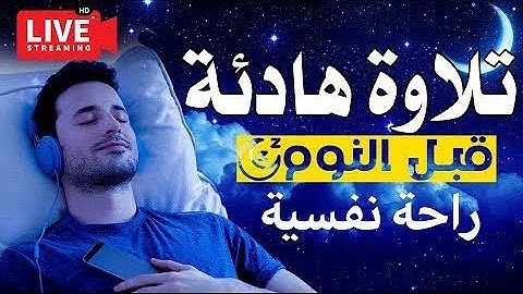 سورة النساء بصوت جميل للقارئ أحمد الحداد