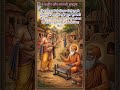 Saint Kabir and the Greedy Brahmin Part 3 #reels #motivation #bhaktivibes #hindi #bhaktichavan #y...