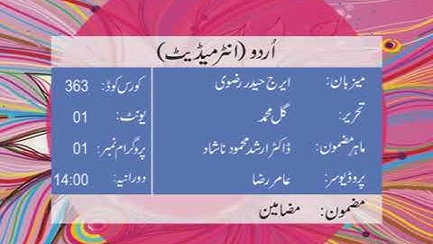 Urdu Lazmi 1 Code 363  F.A/ I.Com  program-1