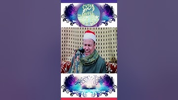 الشيخ علي عطية _ ما تيسر من سورة ق