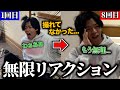 大根役者な友達に「撮れてなかった」連発して同じリアクションさせまくるドッキリwww