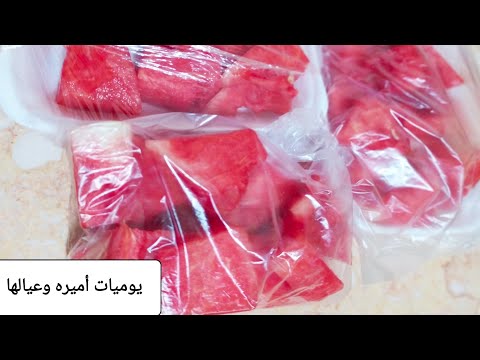 فيديو: طريقة تخزين البطيخ
