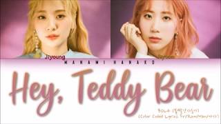 {VOSTFR/HAN/ROM} BOL4 (볼빨간사춘기) - 'HEY, TEDDY BEAR (안녕, 곰인형)' (Color Coded Lyrics Français/Rom/Han가사)