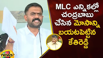 YCP MLA Kethireddy Venkatarami Reddy Reveals Facts About Chandrababu Over MLC Elections | Mango News
