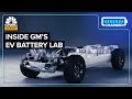 Why GM Says Its Ultium Batteries Will Lead It To EV Dominance