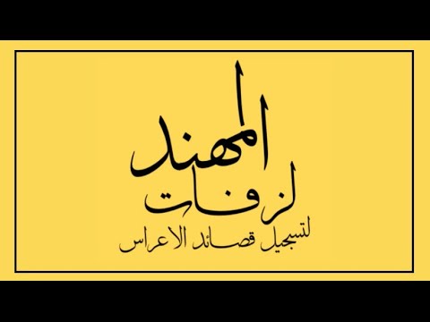 محمــود الغيلاني بوزلف يـــعقوب 