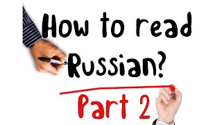 HOW TO READ RUSSIAN? PART 2. VOICED AND UNVOICED CONSONANTS