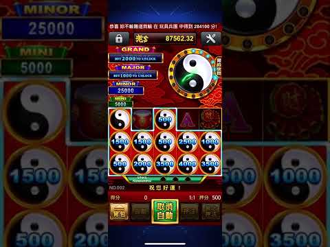 老子有錢-太極舞獅