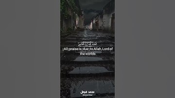 سورة الفاتحة - محمد فيصل |حالات واتس