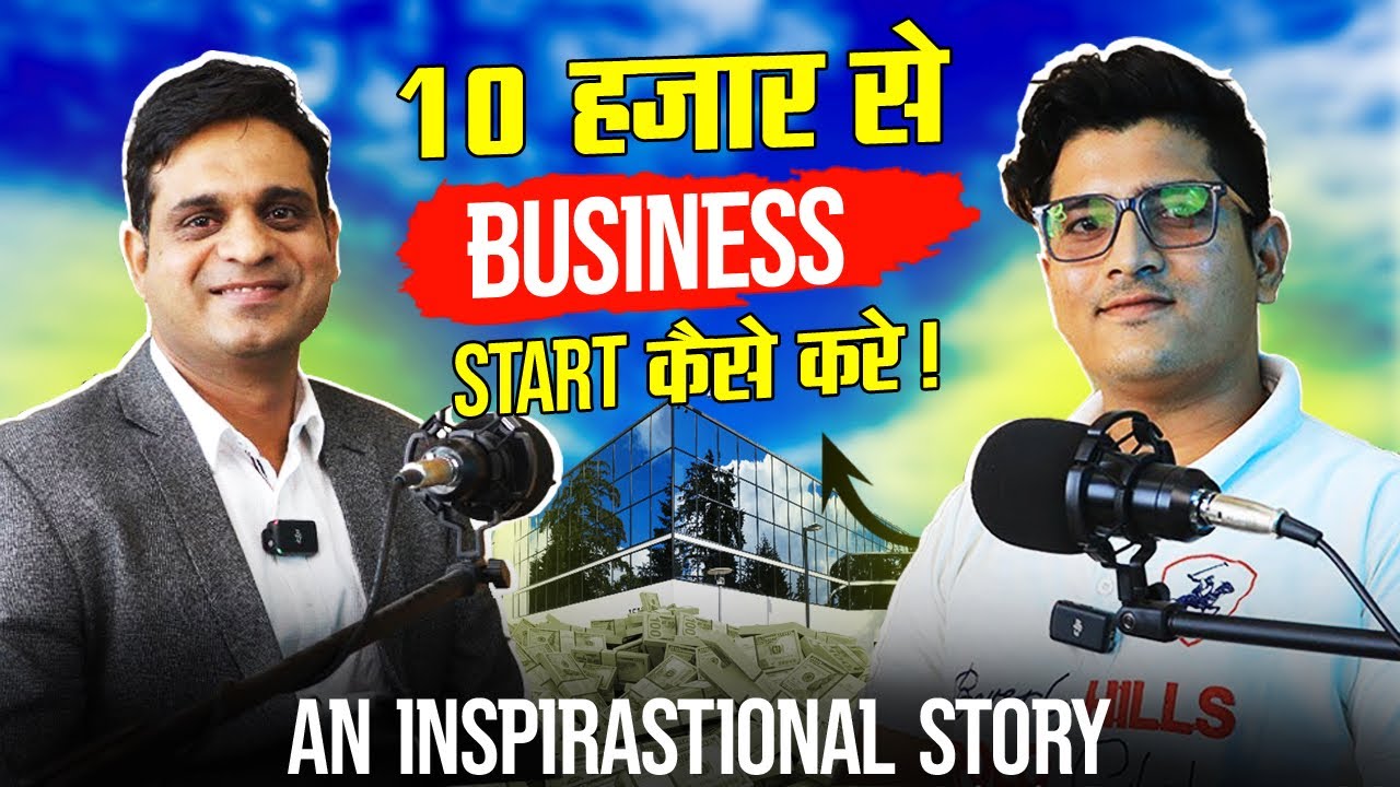 ⁣5 हज़ार से कैसे Business Start करे | Business Ideas
