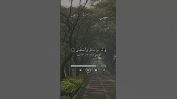 ما تيسر من سورة الليل القارئ ماجد خالد العماري.