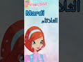 تعلم الفرنسية أيام الأسبوع 