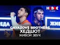 GAYAZOV$ BROTHER$ - ХЕДШОТ // Живой звук