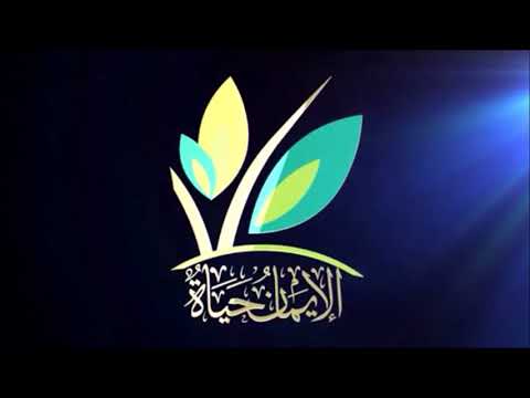 واتقوا الله واعلموا أن الله شديد العقاب للقارئ فارس عباد