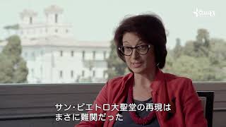 【特別映像:美術篇】海外ドラマ『ニュー・ポープ 悩める新教皇』(全9話)スターチャンネルEXで5月27日(木)より日本初配信スタート! 【特別映像:美術篇】海外ドラマ『ニュー・ポープ 悩める新教皇』(全9話)スターチャンネルEXで5月27日(木)より日本初配信スタート!
