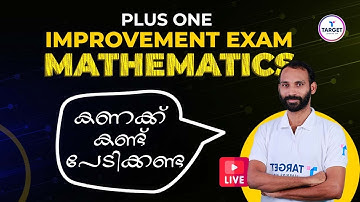 Plus One Improvement Exam Mathematics Revision Live | കണക്ക് കണ്ട് പേടിക്കണ്ട | Target Learning App