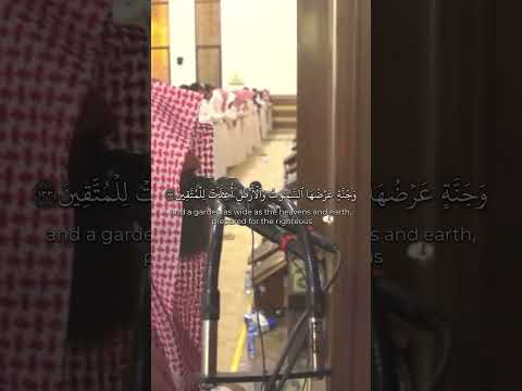 وسارعوا إلى مغفرة من ربكم وجنة عرضها السماوات والأرض أعدت للمتقين سورة ال عمران محمد اللحيدان