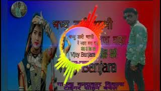#Vijay_Banjara भभ्यु थारी भाभी ने नखरा घणा माझा‼🎧🎧#New_Aadivashi_Timli_Song_2021