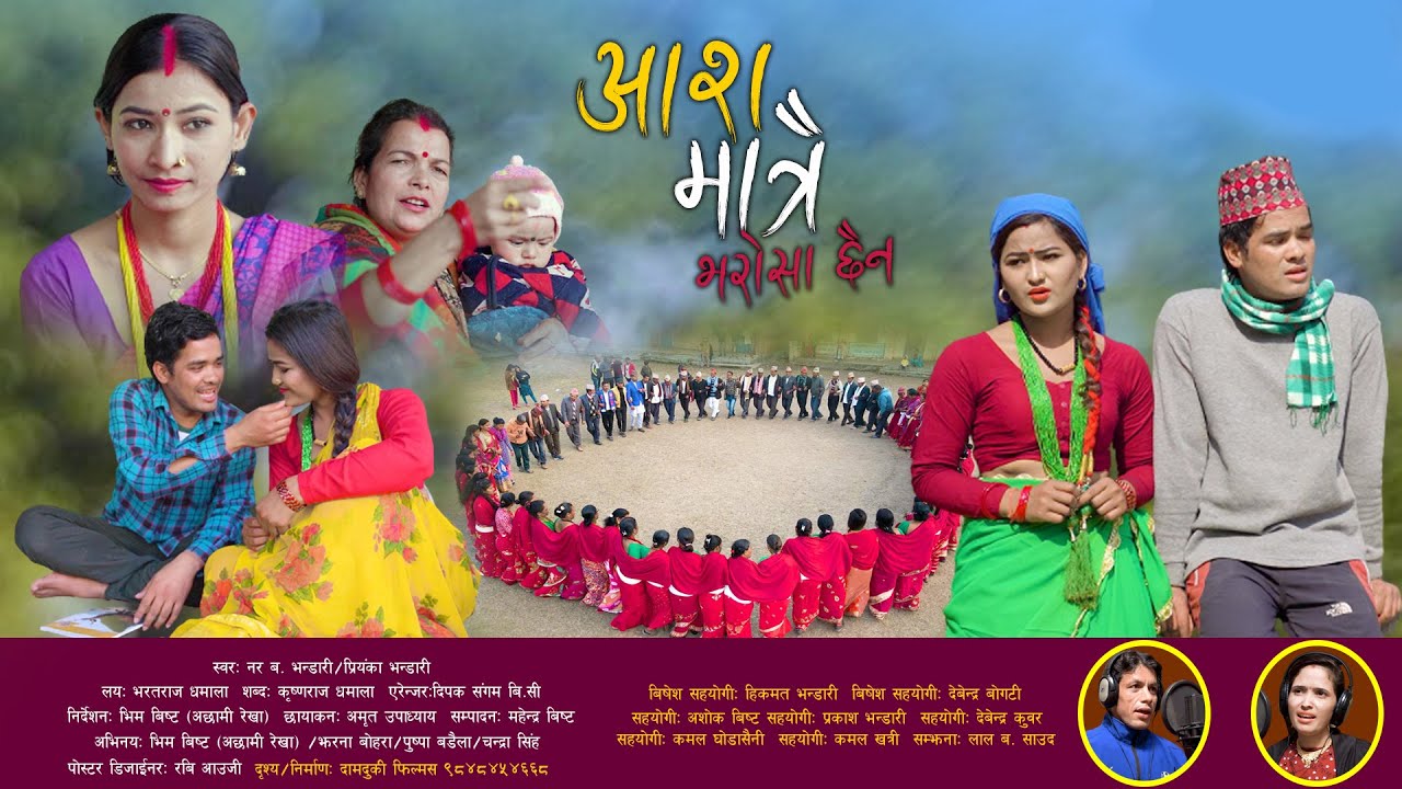 New Deuda Song 20772021   Nar Bahadur Bhandari Priyanka BhandariBhim Bist Jharan