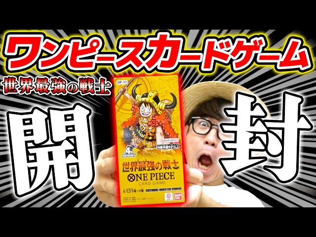 早い物勝ち テープカット ONE PIECEカードゲー ワンピース カード