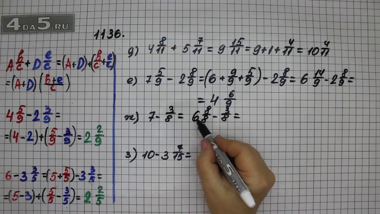 Виленкин 5 6.25. Математика 5 класс Виленкин номер 1136. Номер 1136 по математике 5 класс. Математика 5 класс Виленкин 1 часть номер 1136. Математика 5 класс Виленкин страница 178 номер 1136.