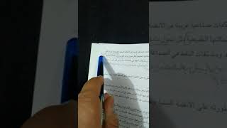 المحاضرة الثانية / الفصل السادس_ البيئة للصف الخامس الادبي / الجغرافية الطبيعية