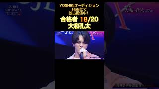 大和孔太「最後まで諦めずにがむしゃらにやっていく」【#Hulu にて独占配信中／Only On Hulu】