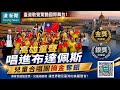 高雄童聲唱進布達佩斯　兒童合唱團摘金奪銀 - 漾新聞Young News https://www.youngnews3631.com/news_detail.php?NewsID=16841