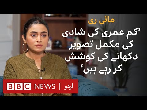 Mayi Ri: Maya Khan says drama is not against child marriage, but showing 'entire canvas' – BBC URDU