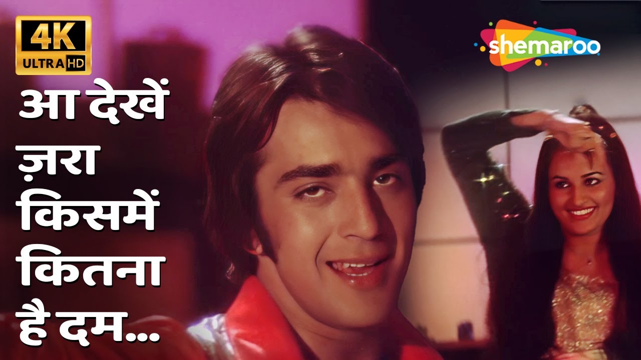 Aa Dekhen Zara Kismein Kitna Hai Dum | Rocky(1981) | Sanjay Dutt, Tina Munim, Reena Roy | Disco Song