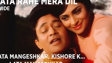 Gata Rahe Mera Dil | Guide | Dev Anand, Waheeda Rehman / Lata Mangeshkar