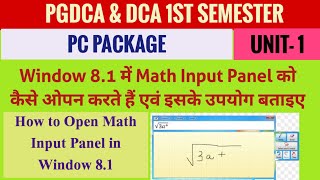 How To Open Math Input Panel in Window 8.1 | Window 8.1 में Math Input Panel Use in Hindi