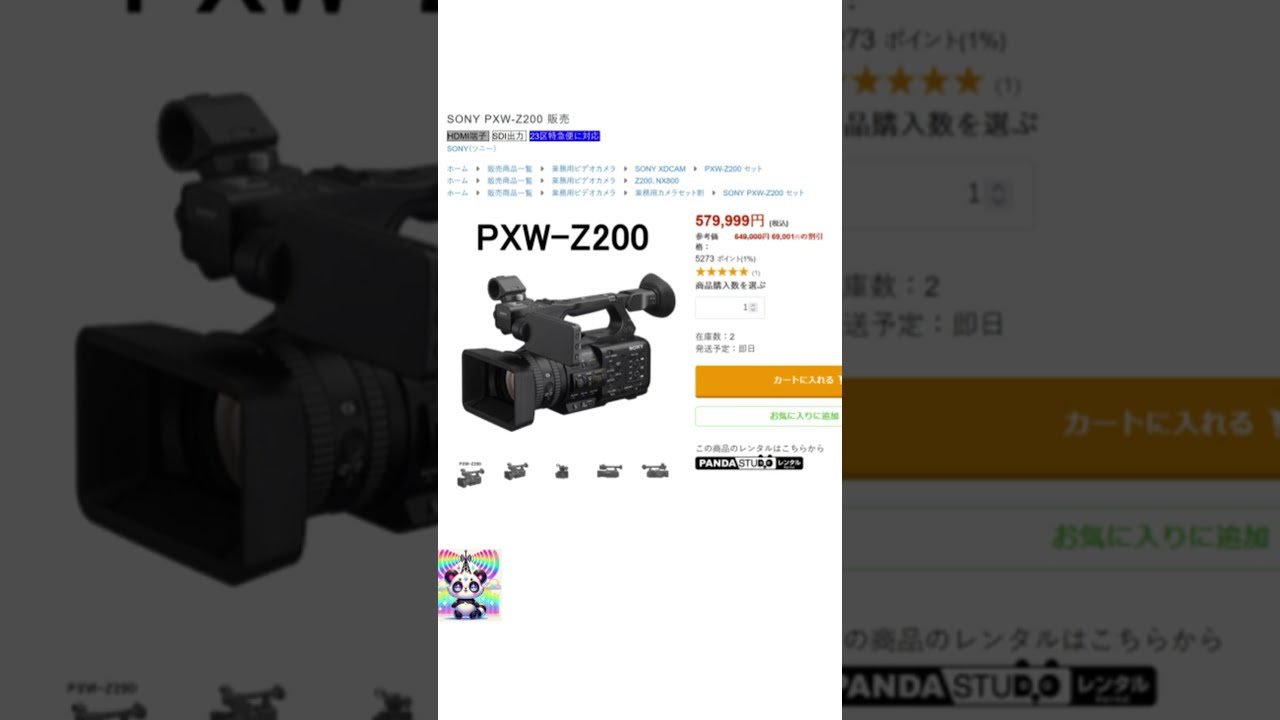PXW-Z200 数量限定特価 パンダスタジオショップ - YouTube