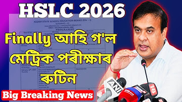 Hslc Exam 2026 routine | hslc exam 2026 programme | Asseb Hslc 2026 routine | new update today | 