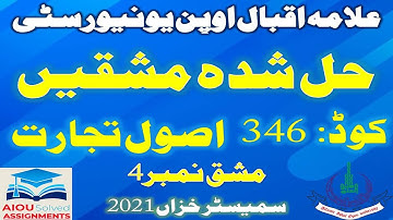 AIOU Solved Assignments | 346 | PRINCIPLES OF COMMERCE | Assignment No 4 | FA | Autumn 2021