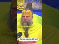 #premanandmaharaj *ना डर और ना हारना! आठ आठ दिन भोजन नहीं मिला पर हारना नहीं सिखा।*  🙇‍♂️