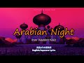 Arabian Night English Japanese Subtitle 日英字幕 アラジン アラビアン ナイト Arabian Night English Japanese Subtitle 日英字幕 アラジン アラビアン ナイト