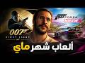 أفضل ألعاب شهر ماي 2026 اقوى العاب سنة 2026